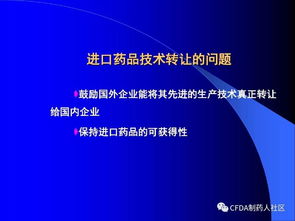 新版《藥品技術(shù)轉(zhuǎn)讓注冊(cè)管理規(guī)定》核心解讀 優(yōu)化路徑，強(qiáng)化監(jiān)管，促進(jìn)創(chuàng)新